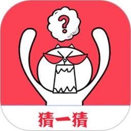 字谜猜一猜手机版