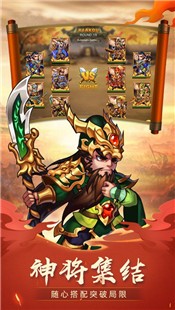 Q萌名将最新版 V 1.0