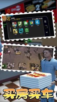 大多数人生模拟器 v3.1.5