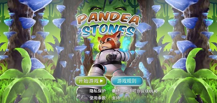 潘迪亚之石 v1.3.0