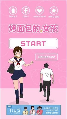 烤面包的女孩汉化版  v1.0.6