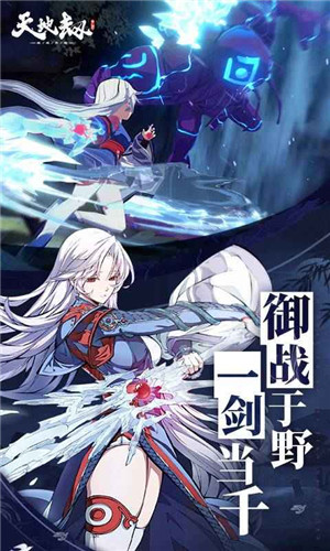 天地劫2022最新解锁版 v3.2.1