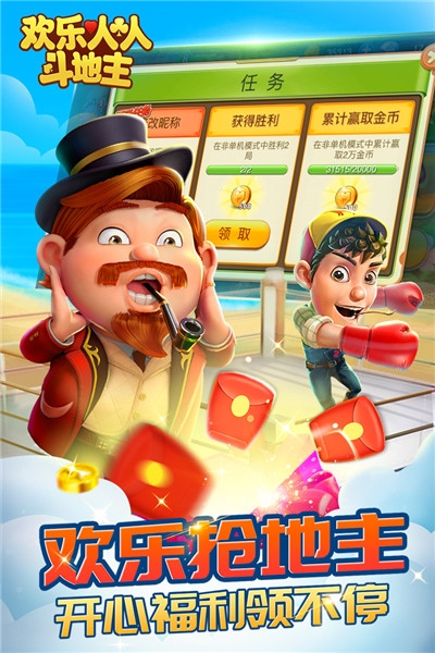 嘉米斗地主最新手机版 v2.34.1