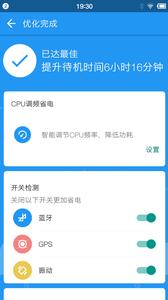 360省电王  v7.0.6