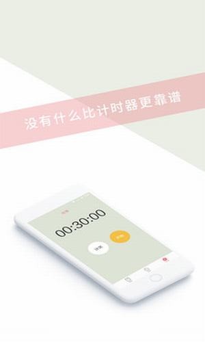 闹钟通 v1.1.7