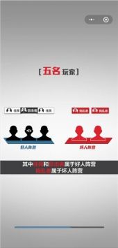 轮到你了揭秘篇 v3.2.5