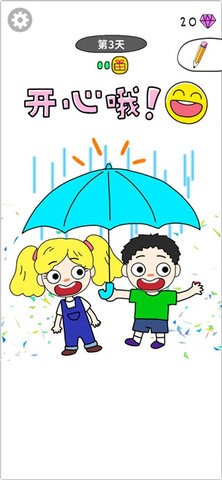 画走烦恼小游戏  v1.0.3