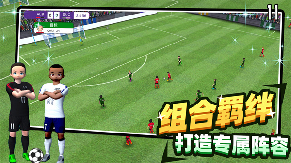 足球王者传奇 v3.1.5