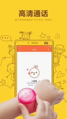 米兔手表  v3.3.91.17157