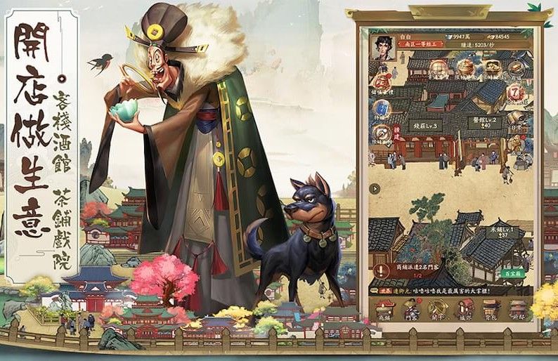 叫我大掌柜游戏正版  v3.2.2