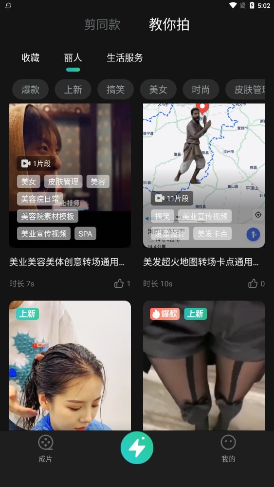 创想猫  v1.0.3-5161358