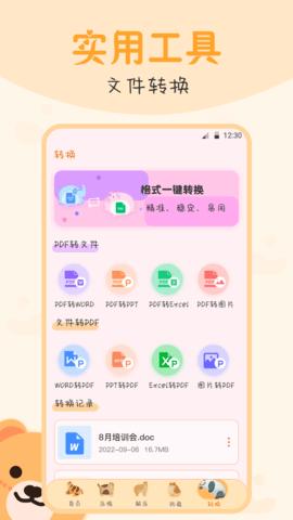 文件管理密码锁  v3.1.2