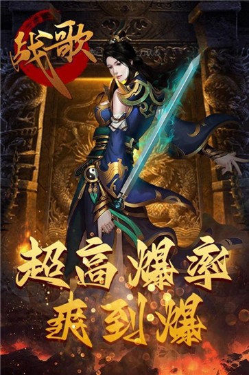 战歌烈火GM版  v1.0.0.1100
