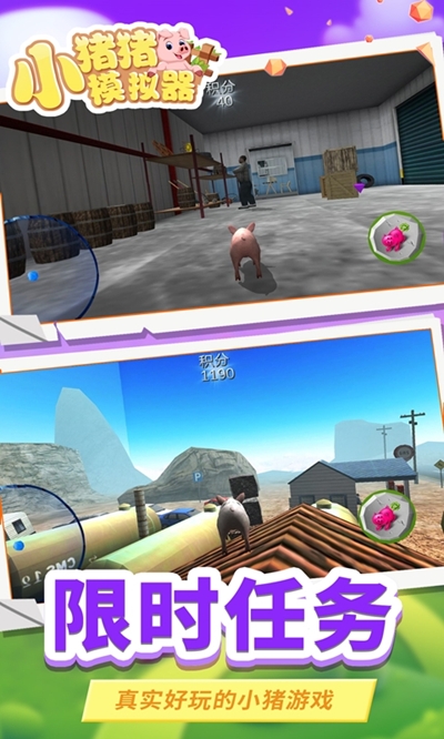 疯狂偷偷乐红包游戏图片2