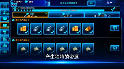 空闲太空业务大亨