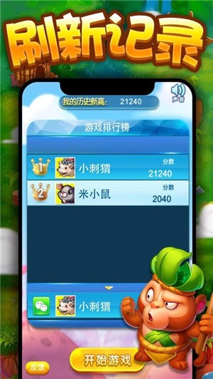 星糖消消乐游戏  v1.0