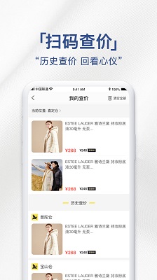 荟品仓截图0