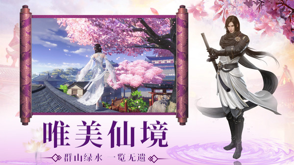 一剑斩仙之文韬武略手游安卓版  v5.3.1