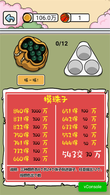 挣他一个亿 v1.0