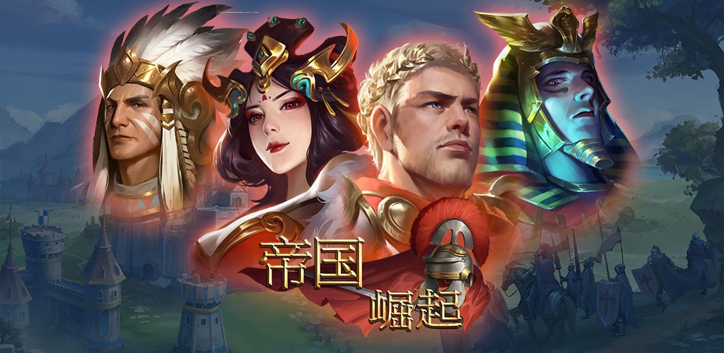 帝国:崛起 2024-06-25 15:08