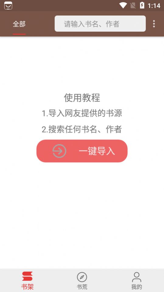 Feixia小说APP免费版  v4.3.2