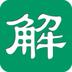 解题吧