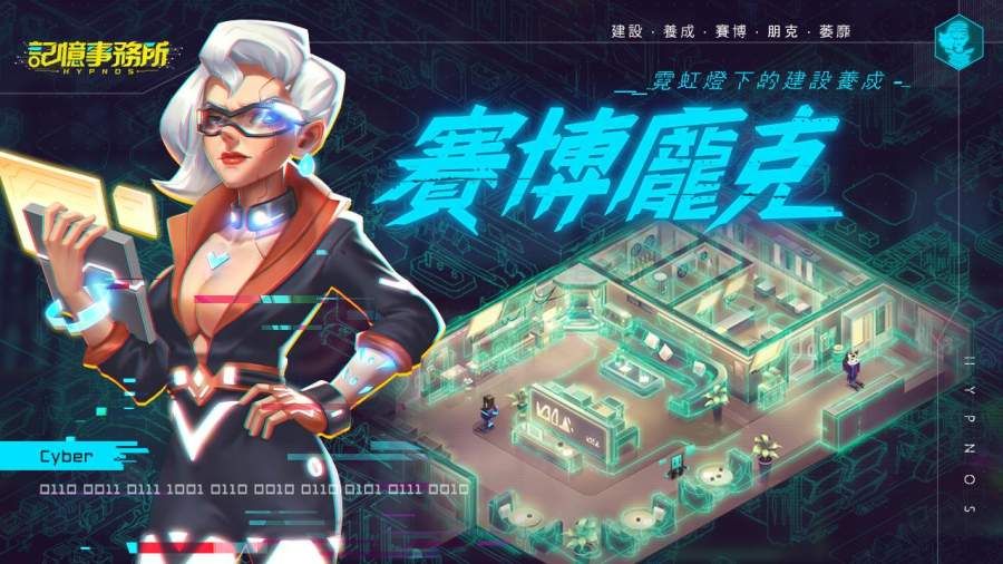 记忆事务所国际服游戏最新版  v3.2.4