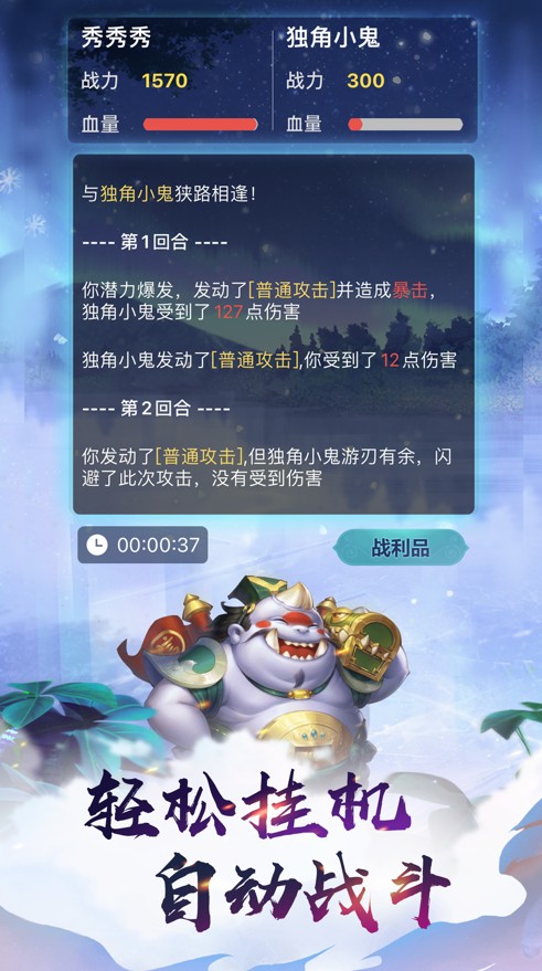 熬夜修仙游戏安卓版  v3.1.1