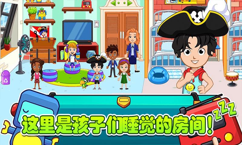 托卡迷你城市孤儿院 v1.1