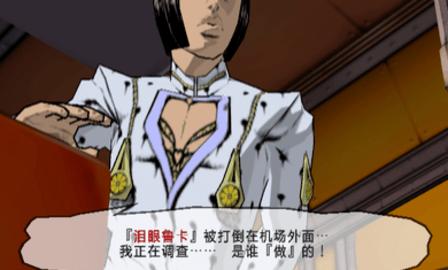 JoJo的奇妙冒险黄金之风 v1.2.1