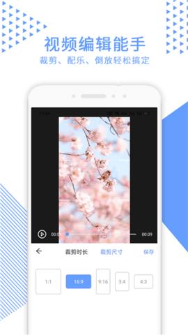 视频裁剪  v2.4.2