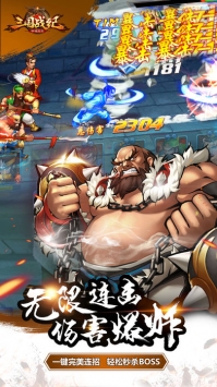 三国战纪群雄逐鹿 v3.2.5