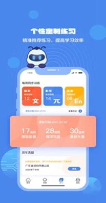 小蚁学堂 v1.0.2