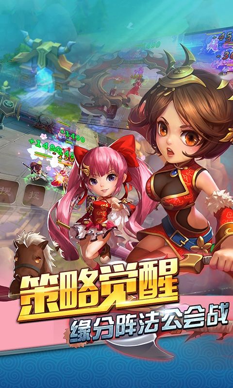 玩爆三国 v3.2.5