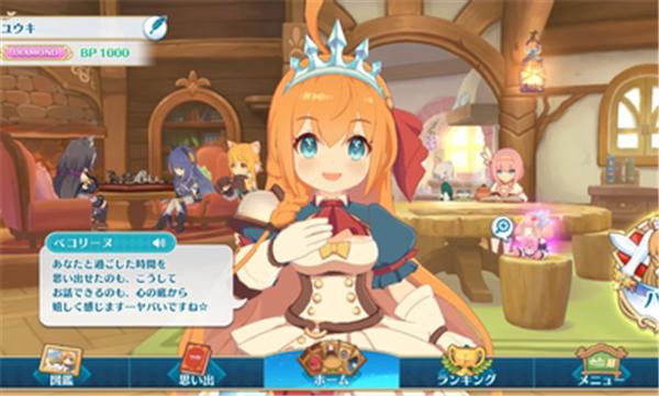 公主连结棋盘大师