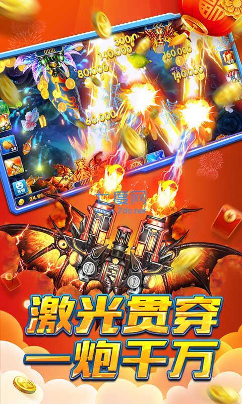 洛克千炮捕鱼官方版 v7.11.23