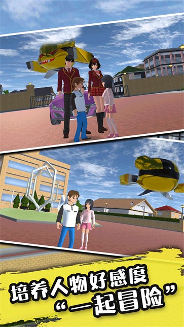 高校樱花少女  v1.0.1