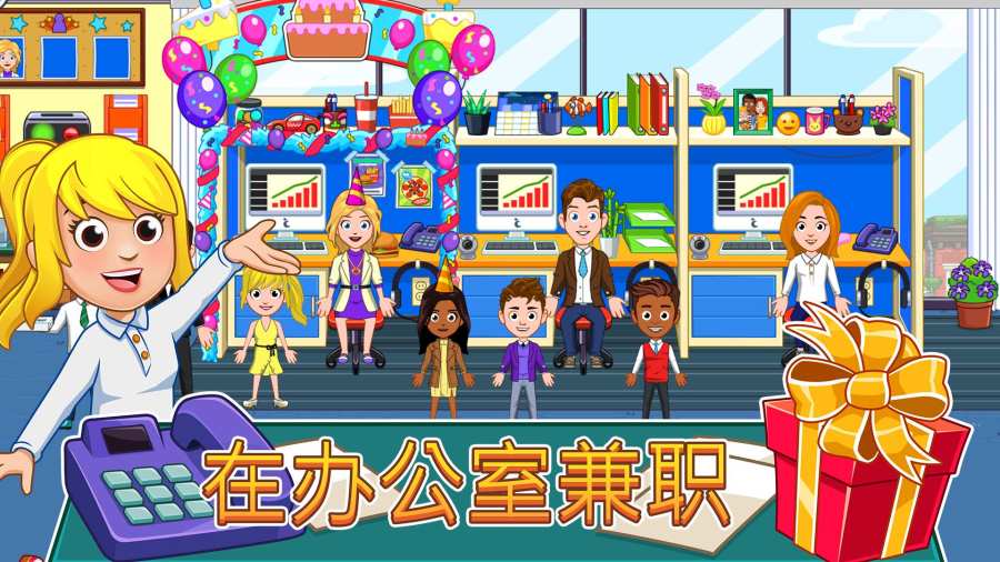 我的城市办公室 v1.0.0