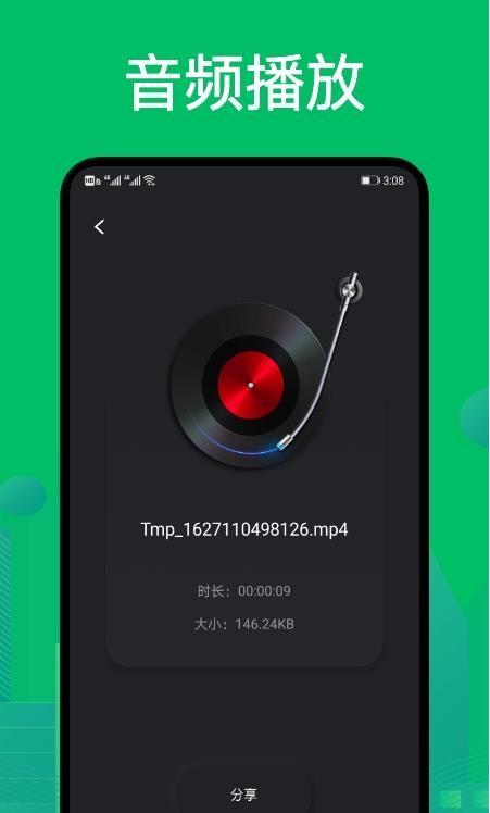 goldwave音频剪辑  v1.0.36