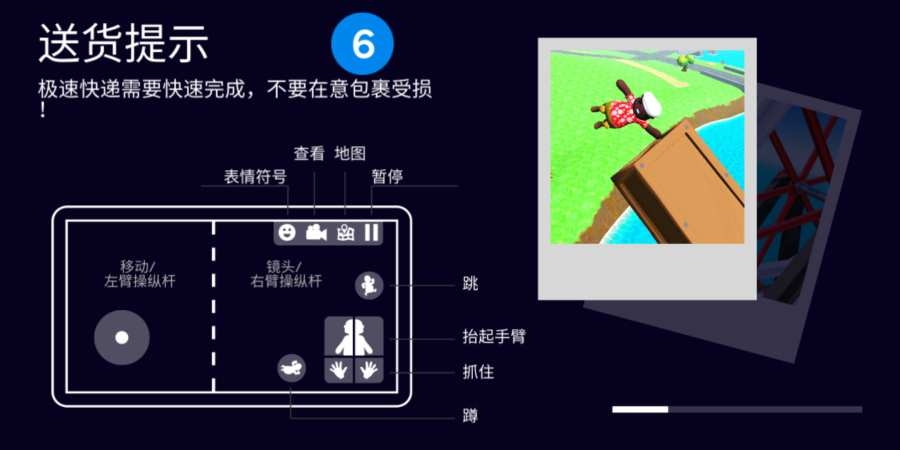 totally reliable delivery service手机版 v1.2 安卓
