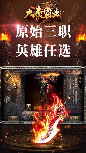 大秦霸业龙舞天下  v1.0.04