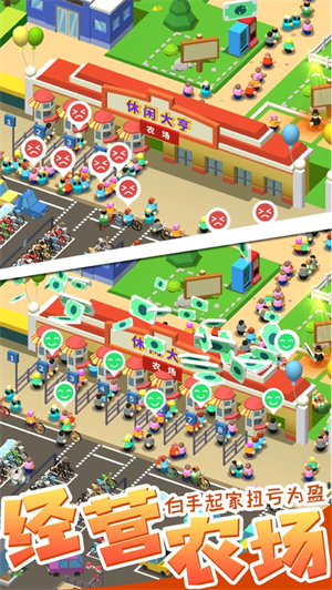 放置农场内购解锁版无限钻石版 v4.5.1