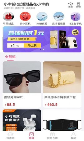小幸韵截图2