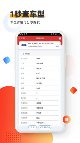智配Store v3.73