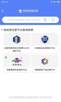 畅想物联网 v2.0.5