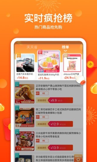 优荔多省 v1.5.5
