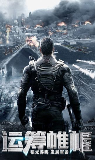 巨兽战场手游 v1.0.5