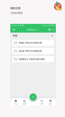 我的日常打卡 v1.0