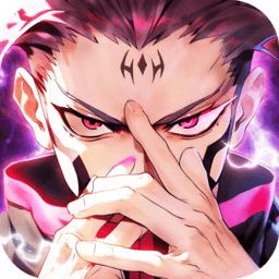 咒术：共鸣 手机版