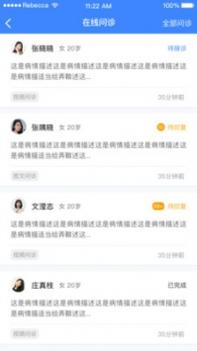 云上铜医截图1